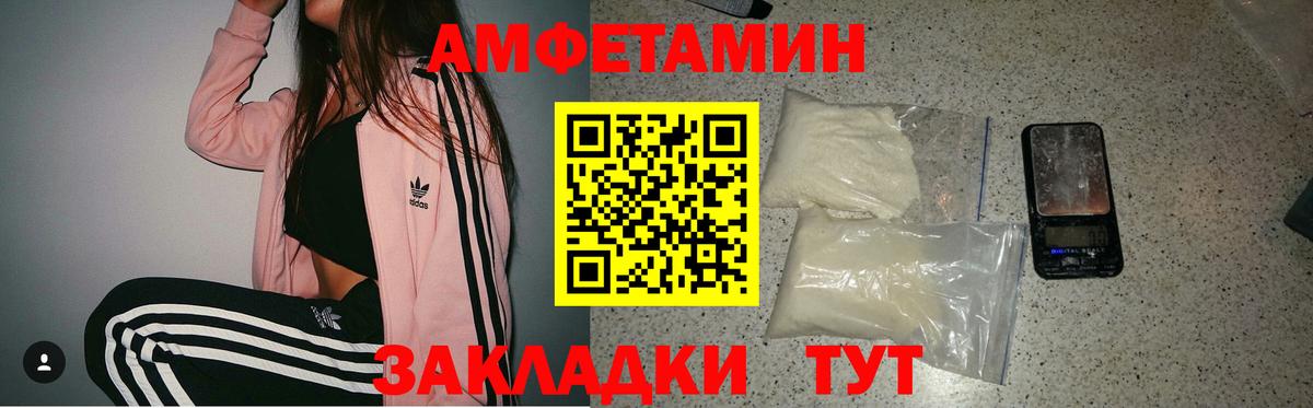 Сургут  АМФ 97%  АМФЕТАМИН  Вход с VPN 