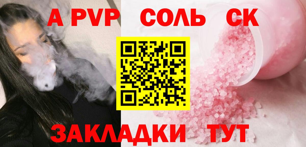 A-PVP VHQ  даркнет сайт  Сургут  Вход с VPN 