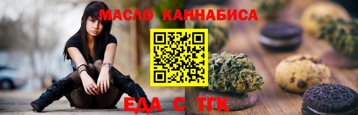 Сургут  Cannafood марихуана  Вход с VPN 