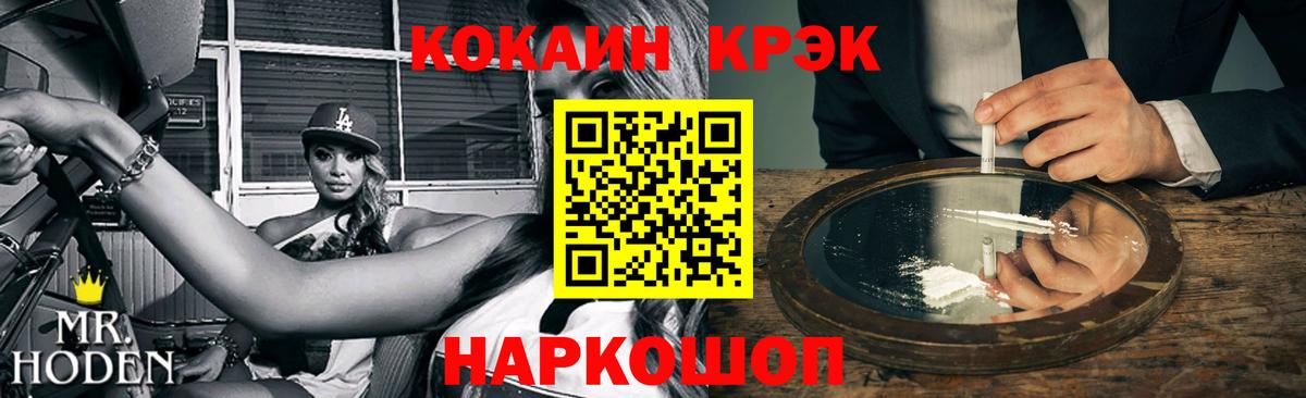 Cocaine Перу Сургут