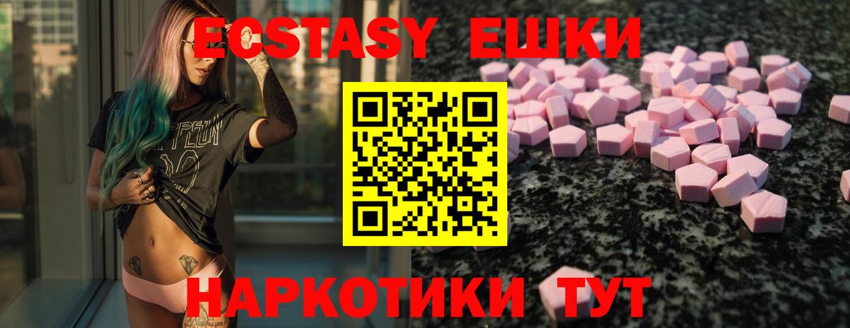 Сургут  ЭКСТАЗИ MDMA  Экстази  Вход с VPN  дарнет шоп  Экстази Дубай 