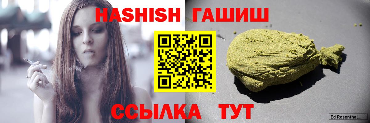 ГАШИШ Cannabis  ГАШИШ Изолятор  где купить   Вход с VPN  Сургут 