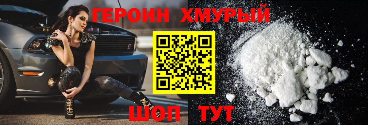 Сургут  Героин белый  ГЕРОИН  Вход с VPN 
