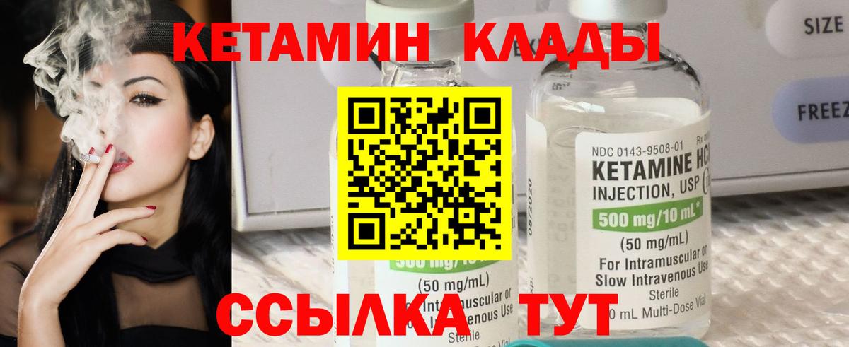 Сургут    ссылка  Вход с VPN  Кетамин ketamine 