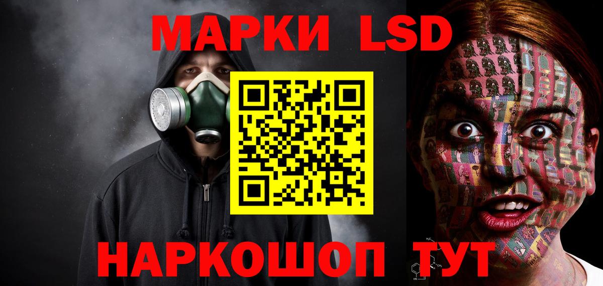 LSD-25 экстази кислота  LSD-25 экстази кислота  Сургут  Вход с VPN 