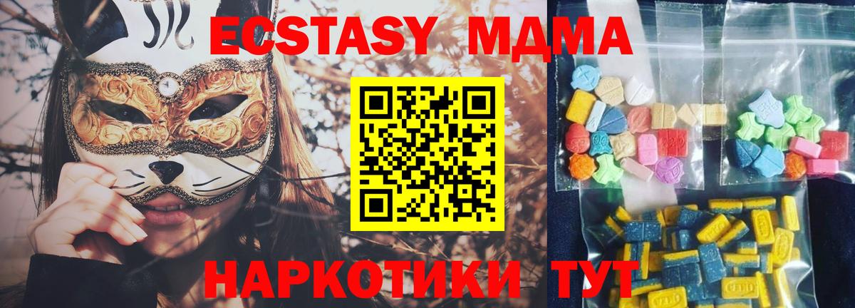 МДМА Molly  МДМА  Сургут  МДМА VHQ  Вход с VPN 