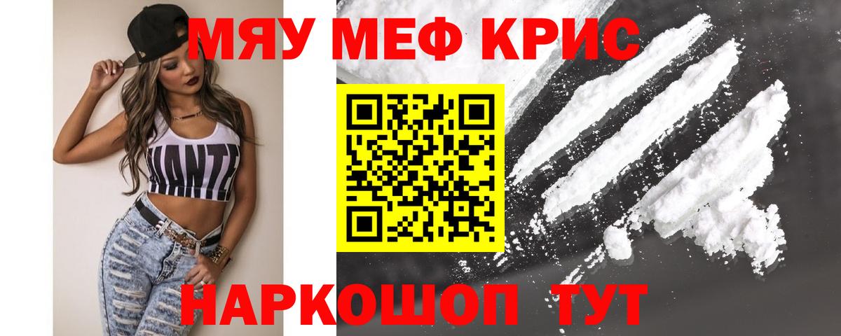 Мефедрон  Сургут