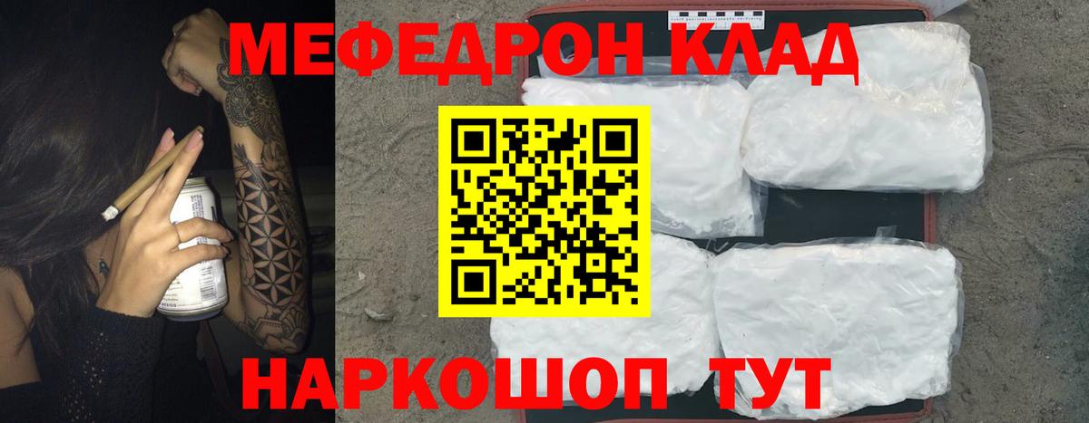Меф  blacksprut маркетплейс  Вход с VPN  Меф  Сургут  Меф мука 
