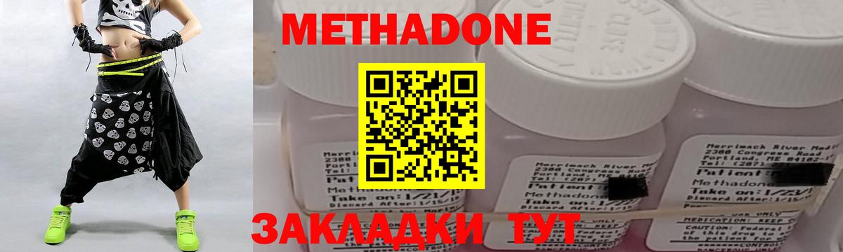 МЕТАДОН methadone  Вход с VPN    ССЫЛКА  Метадон белоснежный  Сургут 