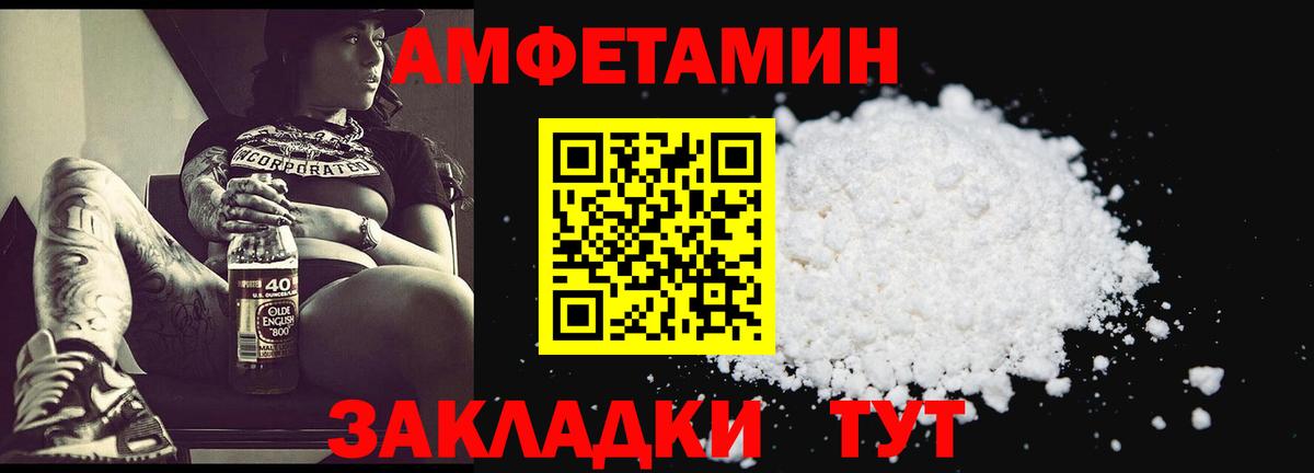 МЕТАМФЕТАМИН Methamphetamine Сургут