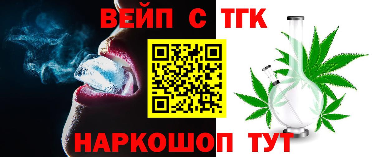 ТГК THC oil Сургут